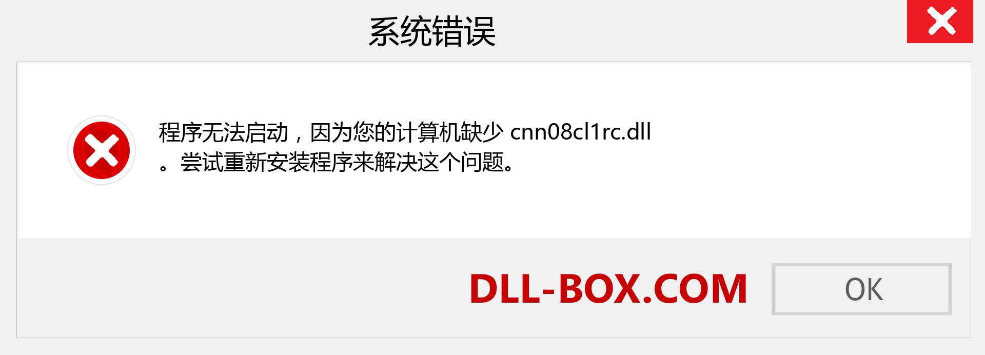 cnn08cl1rc.dll 文件丢失？。 适用于 Windows 7、8、10 的下载 - 修复 Windows、照片、图像上的 cnn08cl1rc dll 丢失错误